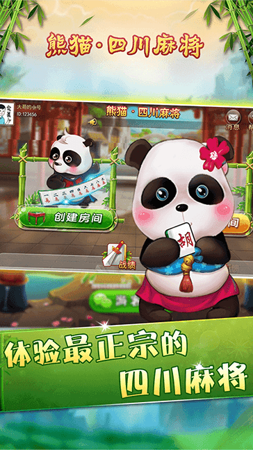 关于！手机熊猫麻将助赢软件(老是输为什么)