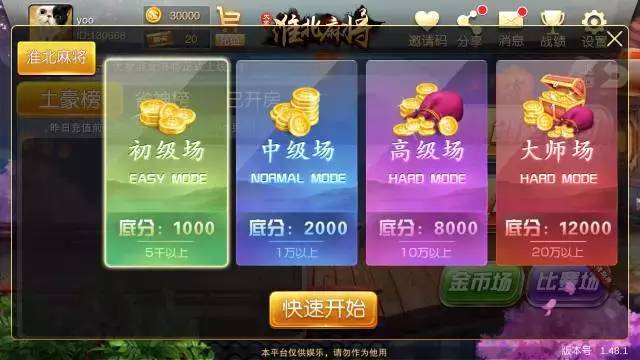 重磅揭秘“天涯麻将到底能开挂吗”开挂详细教程