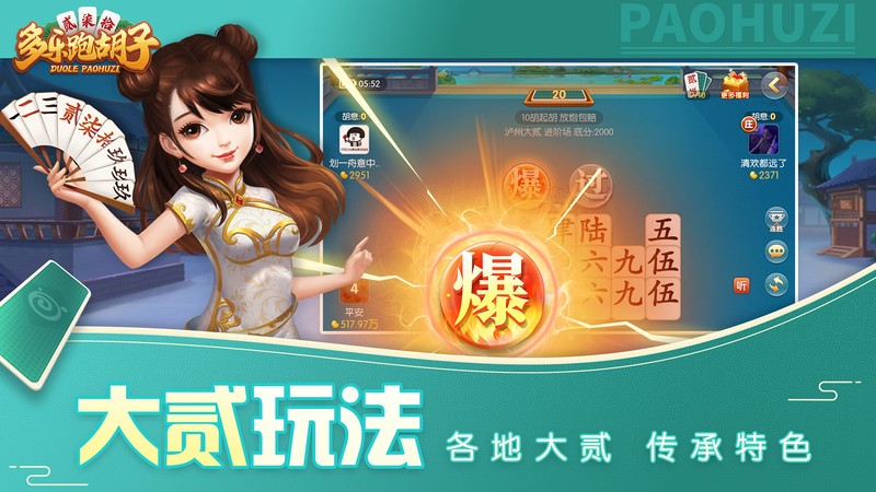 一分钟了解！多乐跑胡子辅助工具(怎么提升胜率)