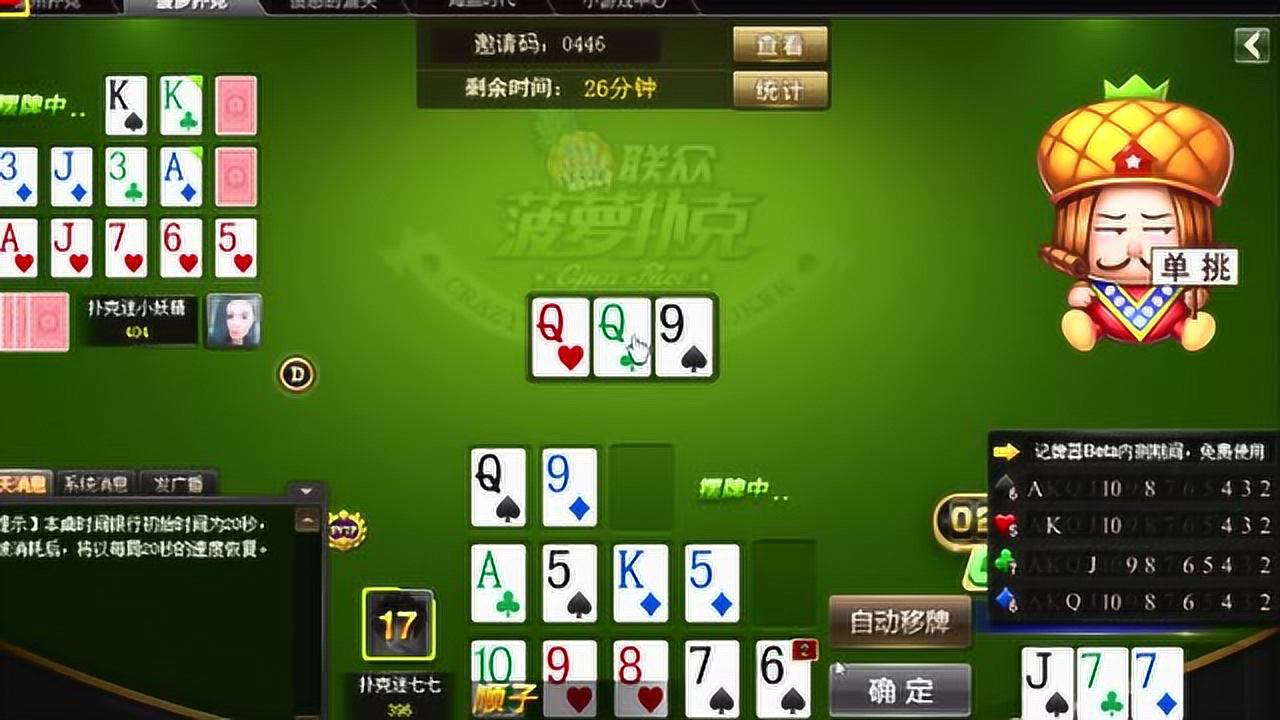 胜率设置方法！爱来麻将大菠萝为什么总是输(为啥一直输)