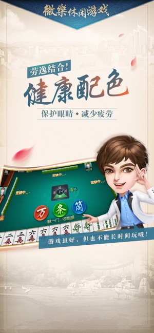 一分钟了解！中至乐平麻将小程序技巧(如何控制输赢)