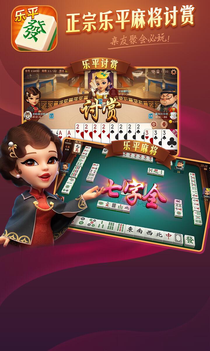 一分钟了解！中至乐平麻将小程序技巧(如何控制输赢)