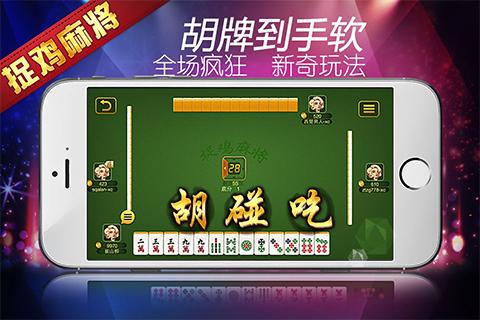 玩家必看攻略！微乐捉鸡麻将怎样设置才容易赢(怎么能赢发牌规律)
