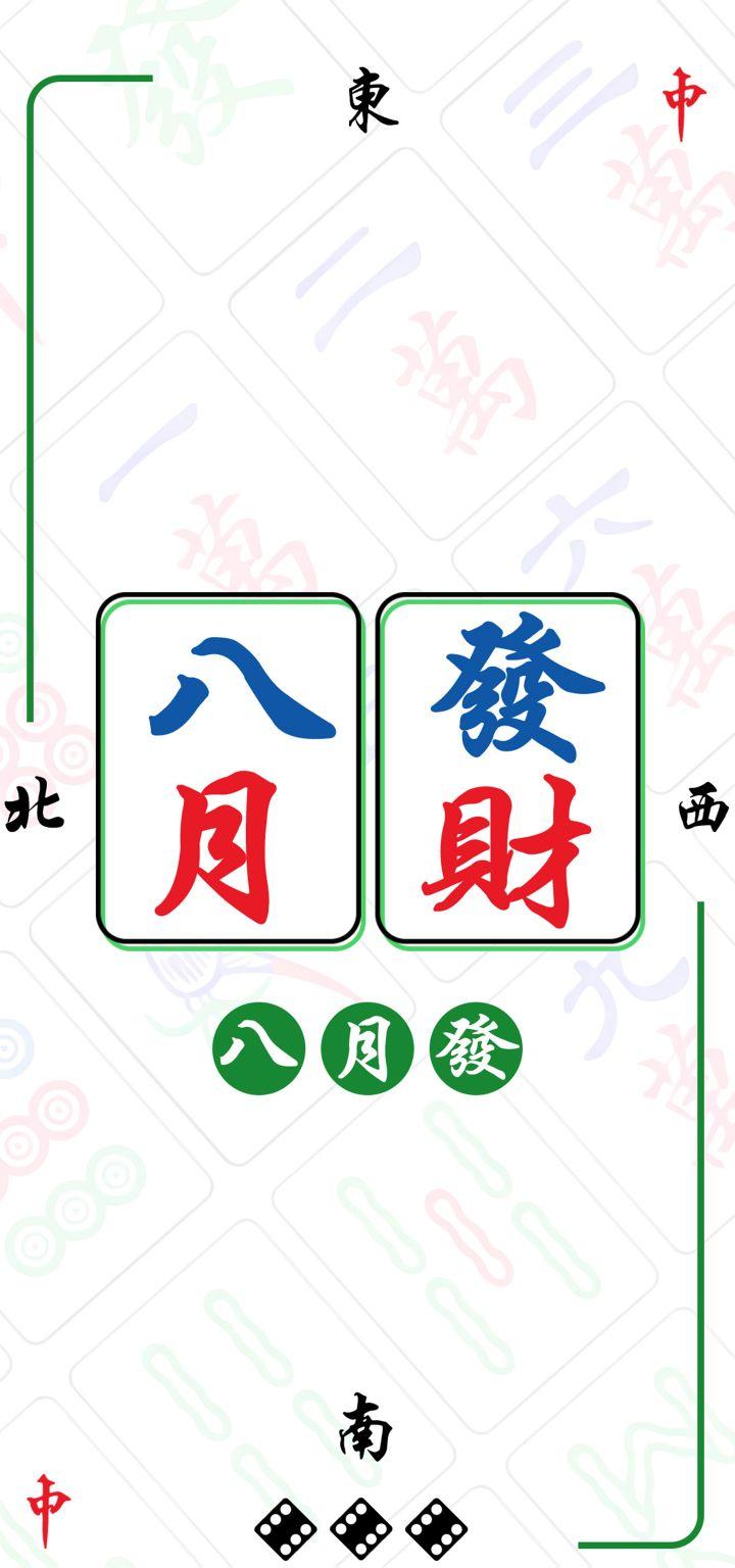 重大通报！好运麻将确实真的有挂(提高胜率软件)