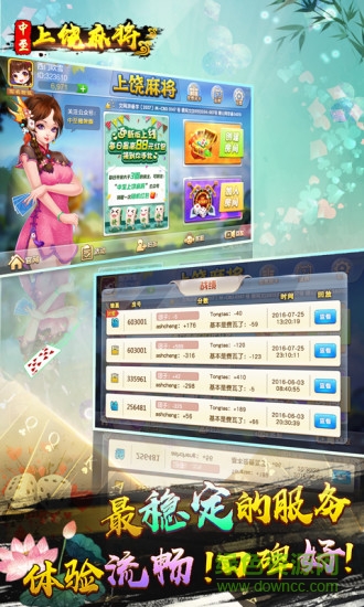 安装程序教程！中至上饶麻将怎么一直输(专用神器下载)