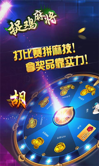 厉害了！情怀麻将辅牌器(有挂技巧辅助器)
