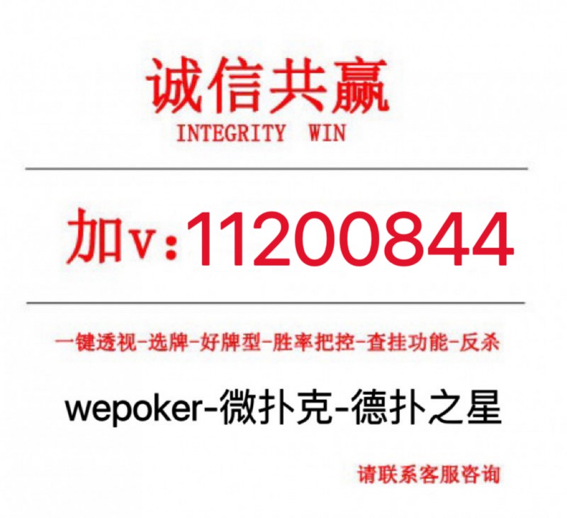 爆料“HHpoker到底有挂吗”(真的有挂)-知乎