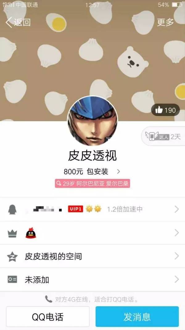一分钟了解！天空浙江麻将其实是有挂的(设置提高好牌几率)