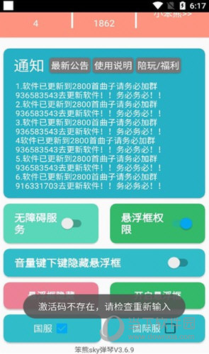 科技通报“新悦联盟有作弊软件吗&quot;!(详细开挂教程)-包教会
