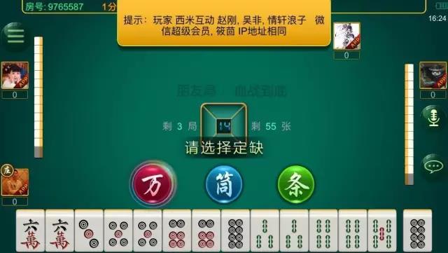 3分钟讲解！圈友望江麻将确实有挂的(确定是有挂)