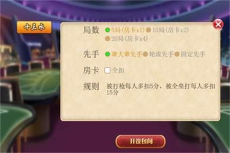 关于！大头十三水辅助(能设置输赢吗)