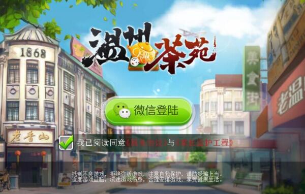分享玩家攻略！温州茶苑辅助器(其实确实有挂)