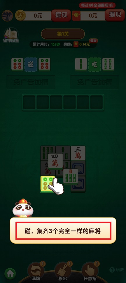我来教大家！聚友麻将确实真的有挂(怎样设置才容易赢)