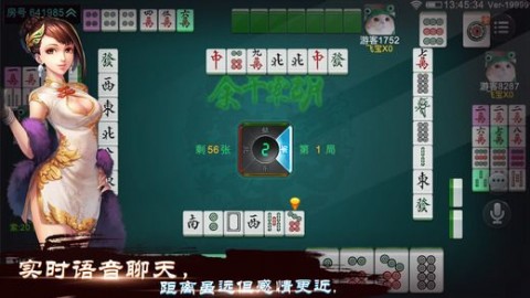 推荐十款！中至余干麻将提高胜率软件(怎么一直赢)