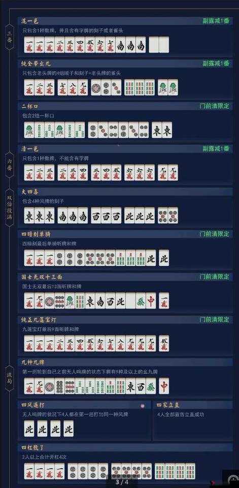 一分钟揭秘！全民松原麻将其实是有挂的(输赢设置胡牌规律)
