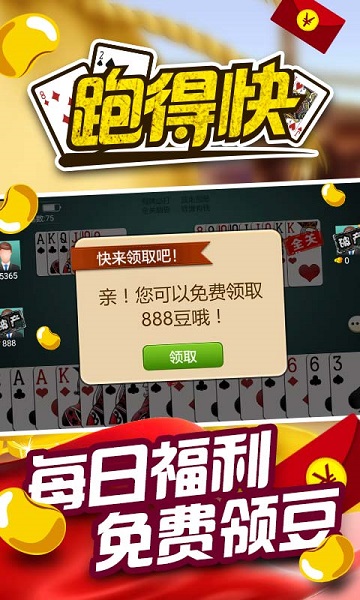 必备攻略！小程序微乐跑得快怎么提手拿好牌(怎么总是输)