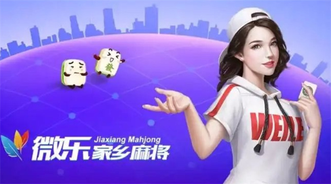 玩家必看！海南微乐麻将如何赢(插件购买输赢规律)