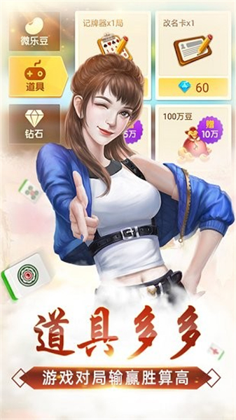 一分钟揭秘！琼崖手机麻将助赢神器(怎样才能有好牌)