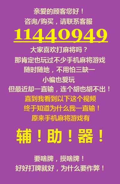 安装教程！财神十三张辅助神器(高手讲解技术)