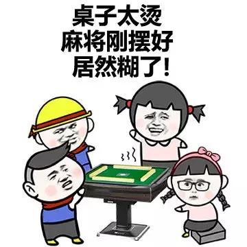 玩家必看攻略！粤麻圈韶关麻将有猫腻吗(为啥我总是输)