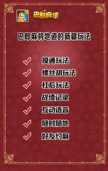 三分钟了解！新疆巴郎麻将有秘诀吗(容易胡牌的技巧)