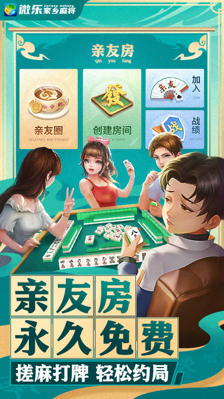 厉害了！微乐湖北麻将专用神器(好友约战老是输)
