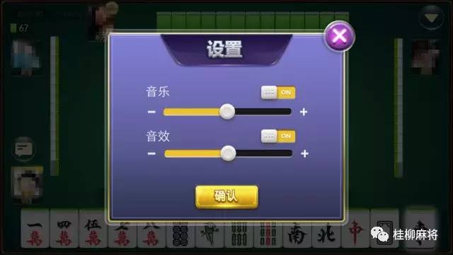 2分钟秒懂！来趣广西麻将确实真的有挂(什么软件可以赢)