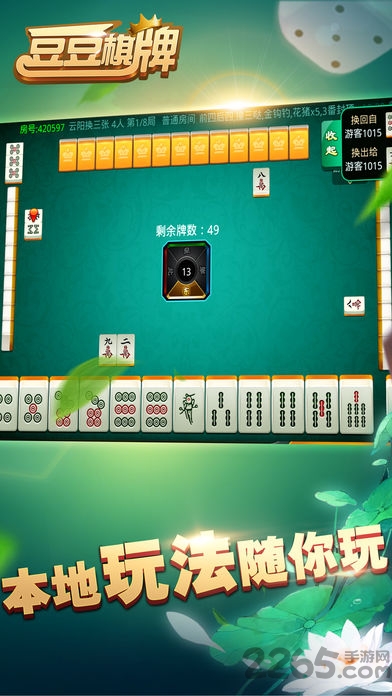 安装教程！豆豆三湘麻将确实有挂的(如何来好牌)