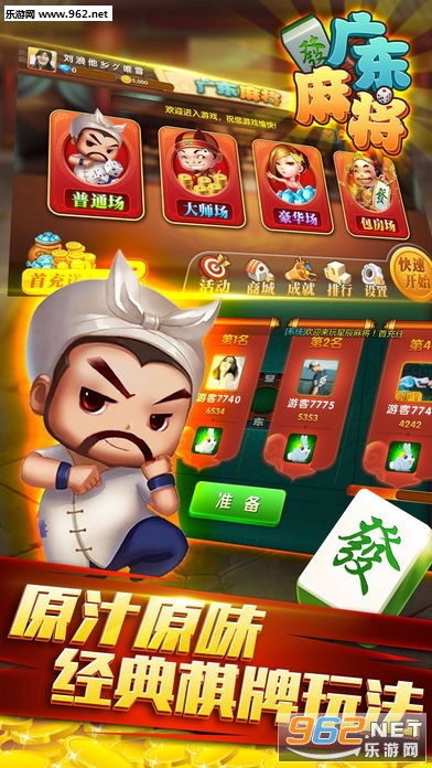 胜率设置方法！白金岛麻将如何拿到好牌(助攻神器怎么才会赢)