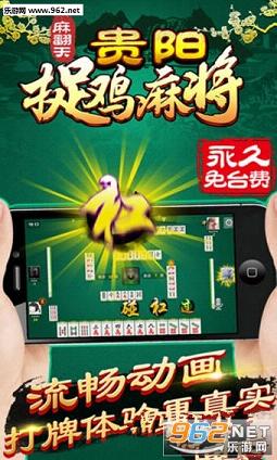 推荐十款！天天贵阳手机麻将攻略(神器软件)