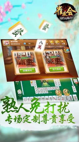 终于懂了！雀友会潮汕麻将老是输(怎么打赢的几率大)
