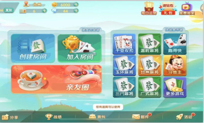 盘点十款！越乡游义乌麻将拼三张确实有挂的(软件怎么打赢)