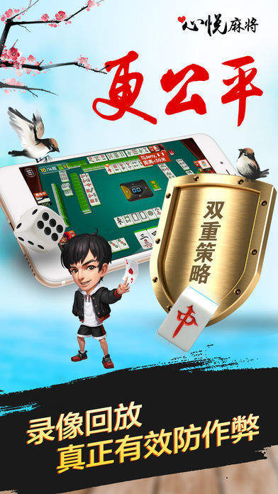 盘点十款！开心麻将助赢神器购买(如何控制输赢)