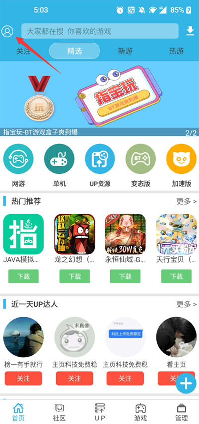(重磅.揭秘)“欢乐逗有开挂软件吗!”开挂详细教程
