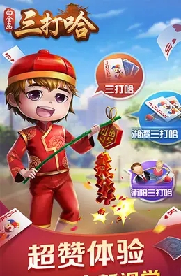 给玩家盘点十款！白金岛三打哈确实有挂的(提高胜率软件)