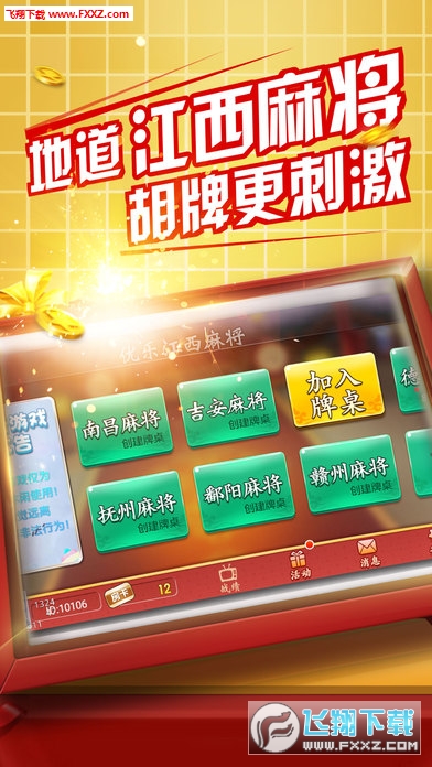 终于懂了！优乐麻将江西抚州确实有挂的(怎么让牌更好)