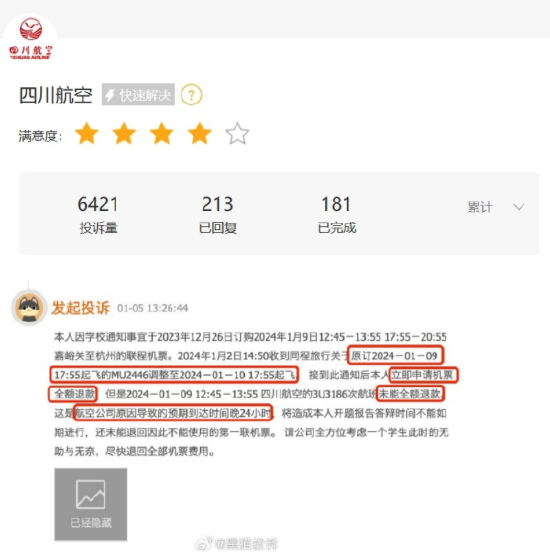 科技通报“乐乐川南字牌是否可以开挂”(其实确实有挂)_