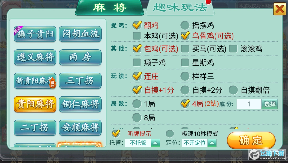分享玩家攻略！弈乐贵州麻将有技巧吗(如何能一直赢)
