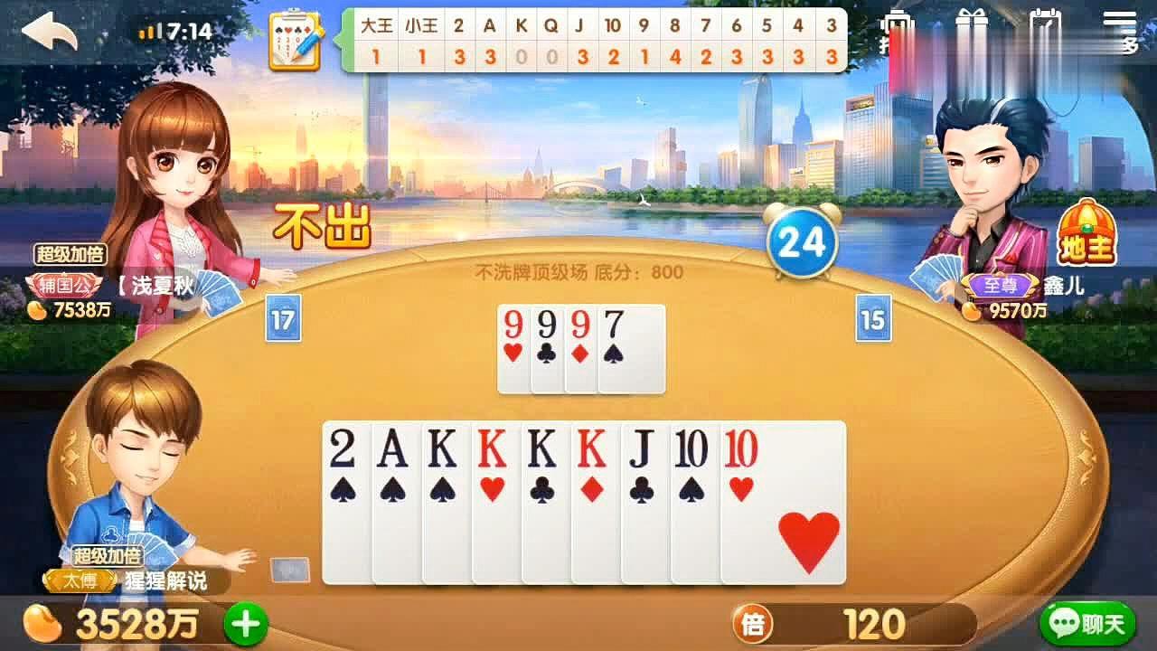 我来教教大家越乡游斗地主到底有没有挂?专业师傅带你了解。