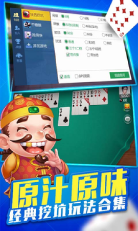 玩家必备！微乐挖坑辅助器通用版(怎么能调好牌)