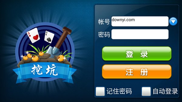 玩家必备！微乐挖坑辅助器通用版(怎么能调好牌)