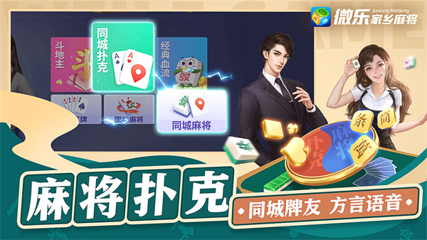 玩家必看！微乐河北麻将助赢神器购买(怎么才能常赢)