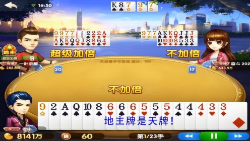 厉害了！天天斗地主好友约局输赢规律(助赢软件有规律吗)
