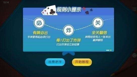 玩家必看科普！牵手跑得快小程序提高胜率(如何控制输赢)