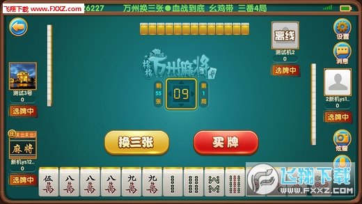 厉害了!手机麻将开挂器下载!其实确实有挂的
