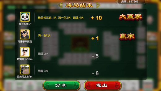 厉害了!手机麻将开挂器下载!其实确实有挂的