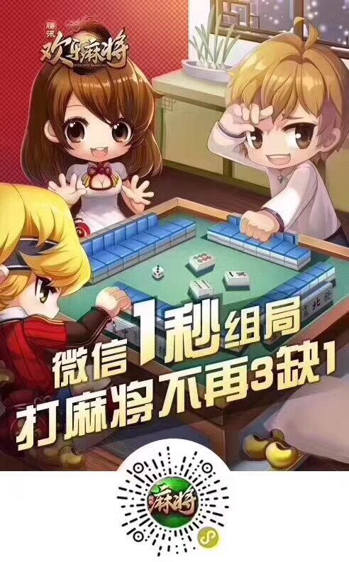 新教你‘‘微信小程序哥哥杭州麻将有挂吗-哔哩哔哩 
