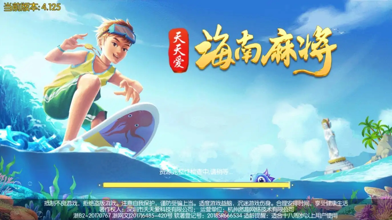 我来教教大家“琼崖海南麻将怎么开挂-哔哩哔哩 
