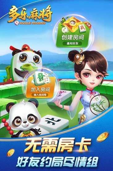 厉害了！多乐麻将其实是有挂的(怎么抓到好牌)