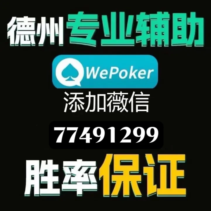 玩家必备教程手机斗牛开挂透视软件(确实有挂)-知乎